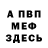 Метадон белоснежный Walker Cobb