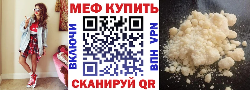 МЕФ mephedrone  Суздаль 